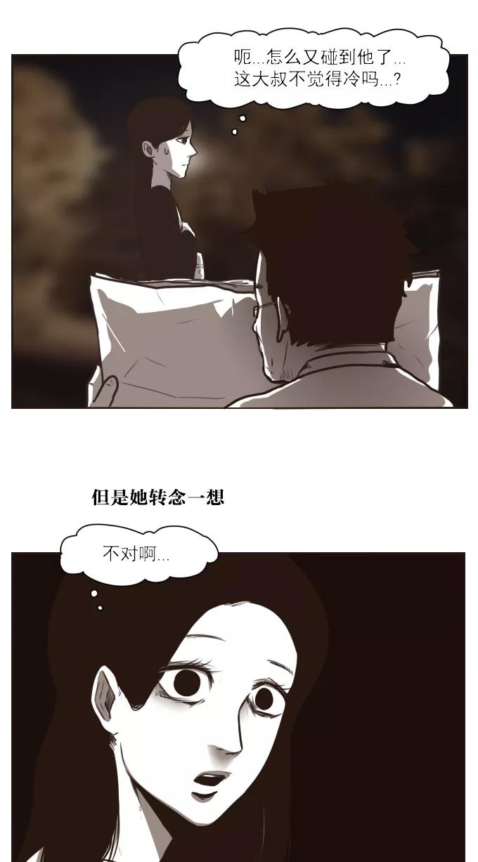 《嘎噢噢求爱大联盟》[第18话] 嘎噢噢之绑架事件！上 第16页