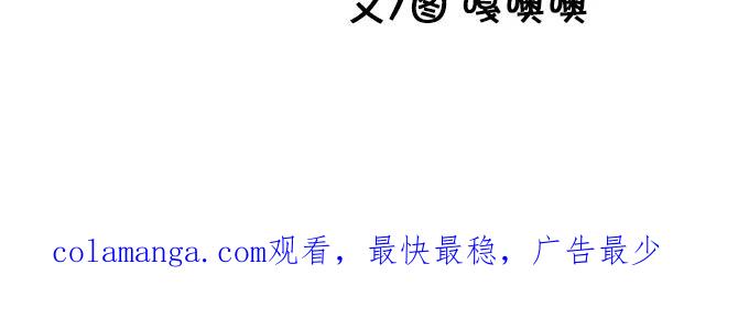 《嘎噢噢求爱大联盟》[第18话] 嘎噢噢之绑架事件！上 第32页