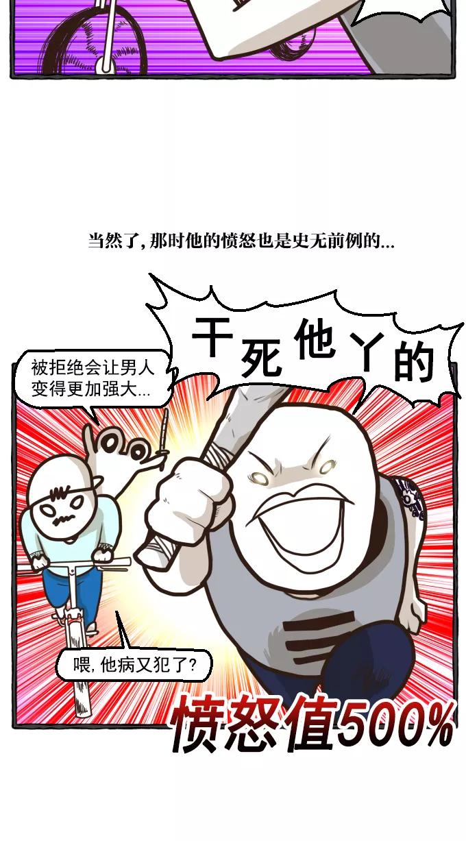 《嘎噢噢求爱大联盟》[第19话] 嘎噢噢之绑架事件！下 第18页