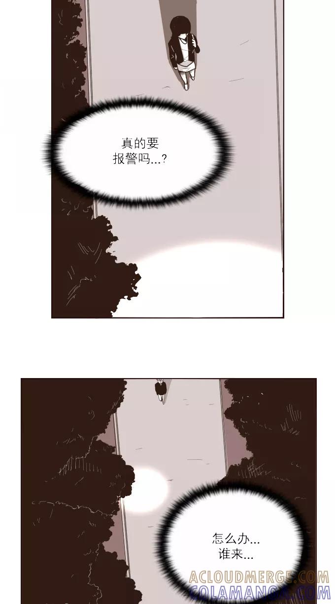 《嘎噢噢求爱大联盟》[第19话] 嘎噢噢之绑架事件！下 第10页