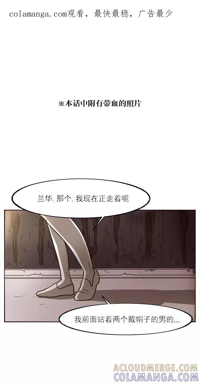 《嘎噢噢求爱大联盟》[第19话] 嘎噢噢之绑架事件！下 第1页
