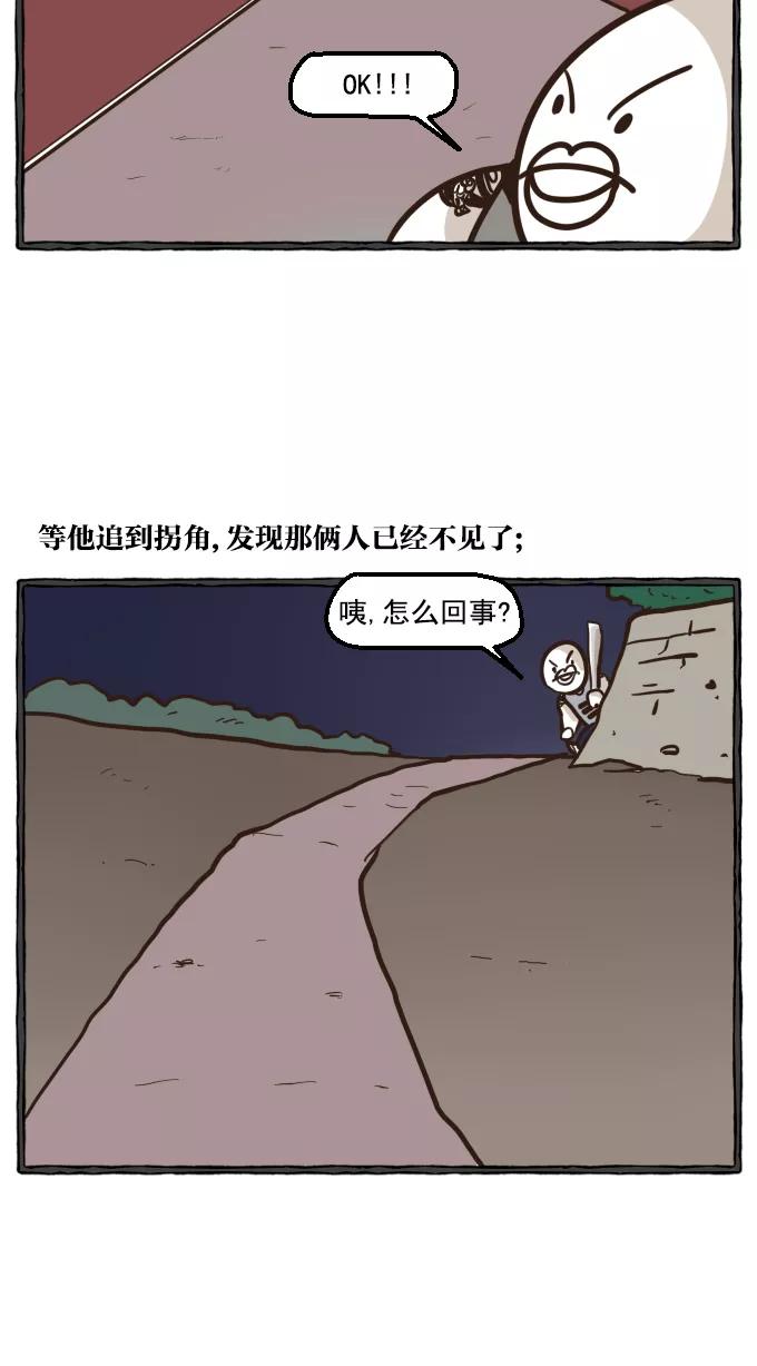 《嘎噢噢求爱大联盟》[第19话] 嘎噢噢之绑架事件！下 第32页
