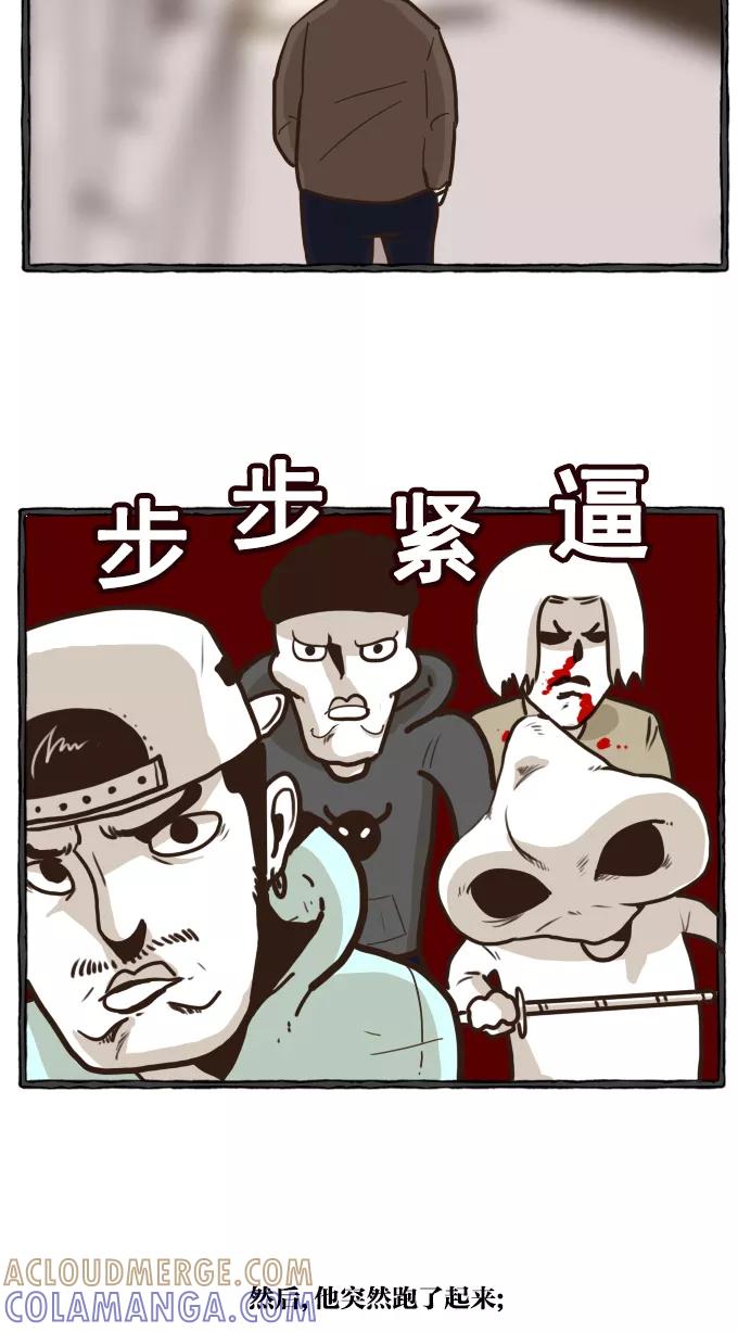 《嘎噢噢求爱大联盟》[第19话] 嘎噢噢之绑架事件！下 第37页
