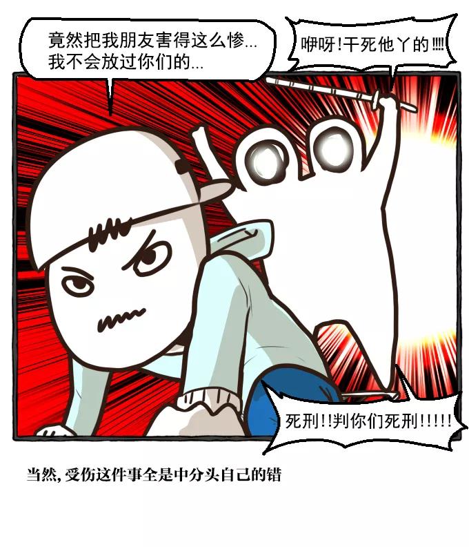 《嘎噢噢求爱大联盟》[第19话] 嘎噢噢之绑架事件！下 第30页