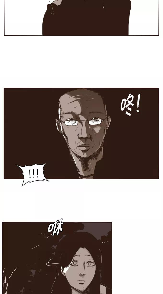 《嘎噢噢求爱大联盟》[第19话] 嘎噢噢之绑架事件！下 第6页