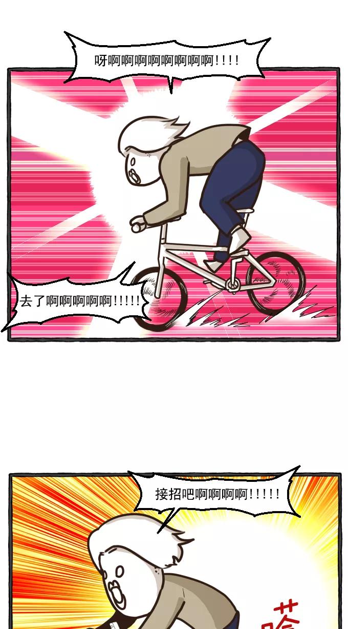 《嘎噢噢求爱大联盟》[第19话] 嘎噢噢之绑架事件！下 第23页
