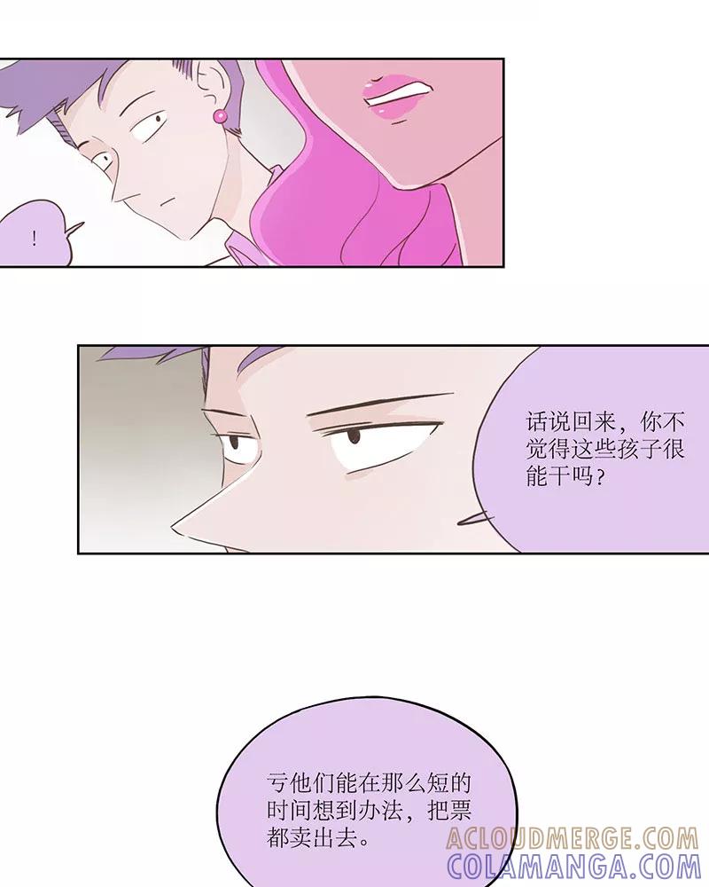 《寻找武陵人》[第19话] Nicole&Tony 第19页
