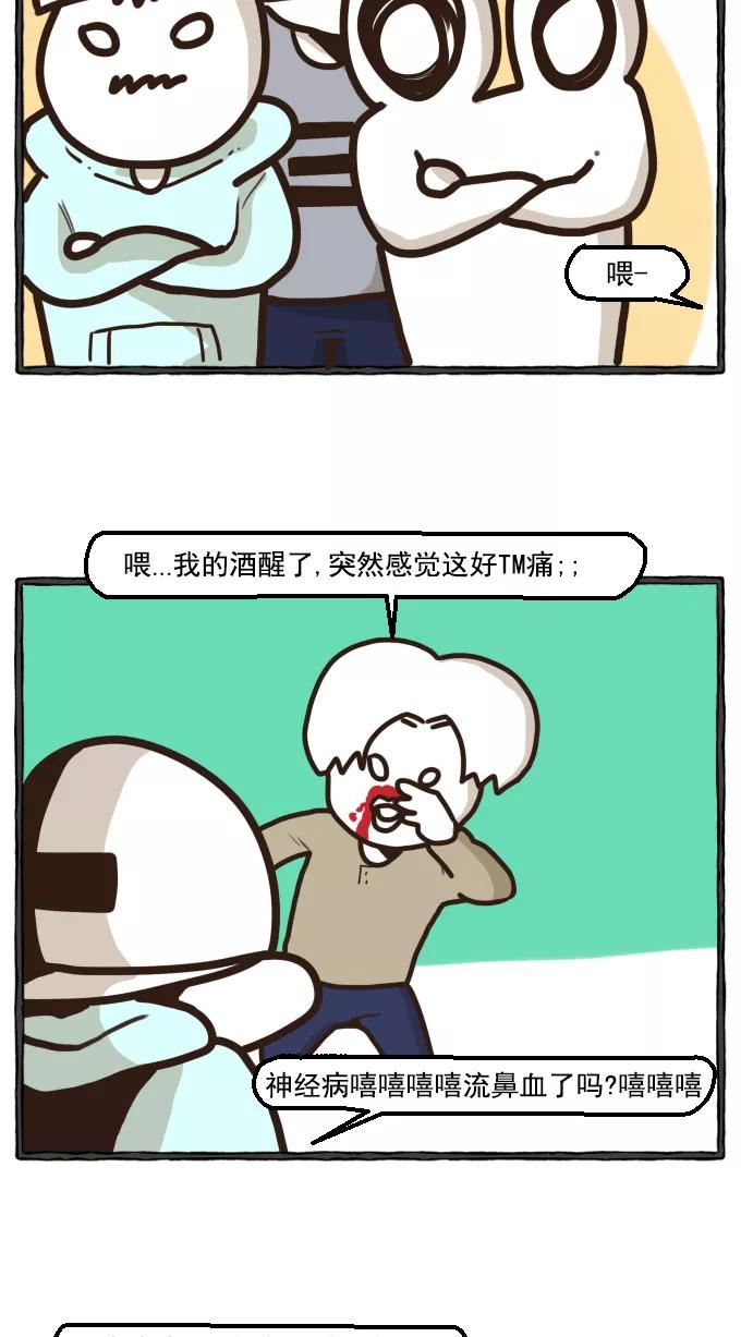 《嘎噢噢求爱大联盟》[第19话] 嘎噢噢之绑架事件！下 第45页