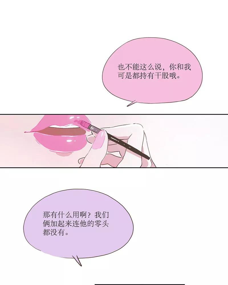 《寻找武陵人》[第19话] Nicole&Tony 第16页