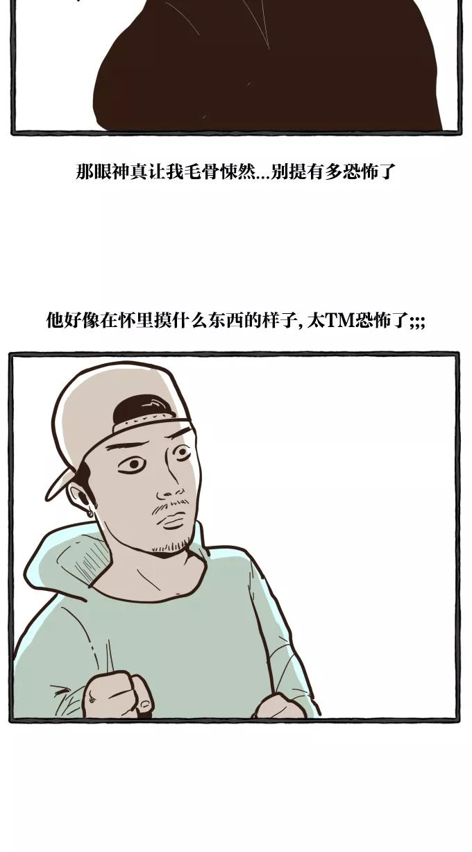 《嘎噢噢求爱大联盟》[第19话] 嘎噢噢之绑架事件！下 第41页