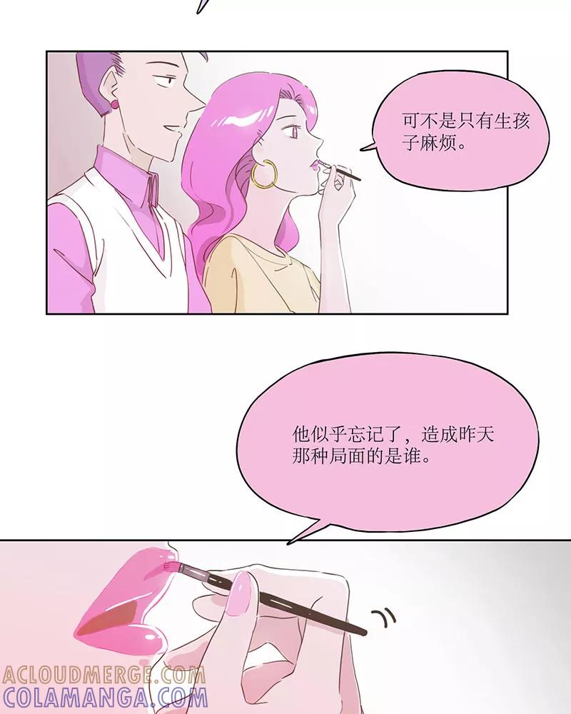 《寻找武陵人》[第19话] Nicole&Tony 第13页
