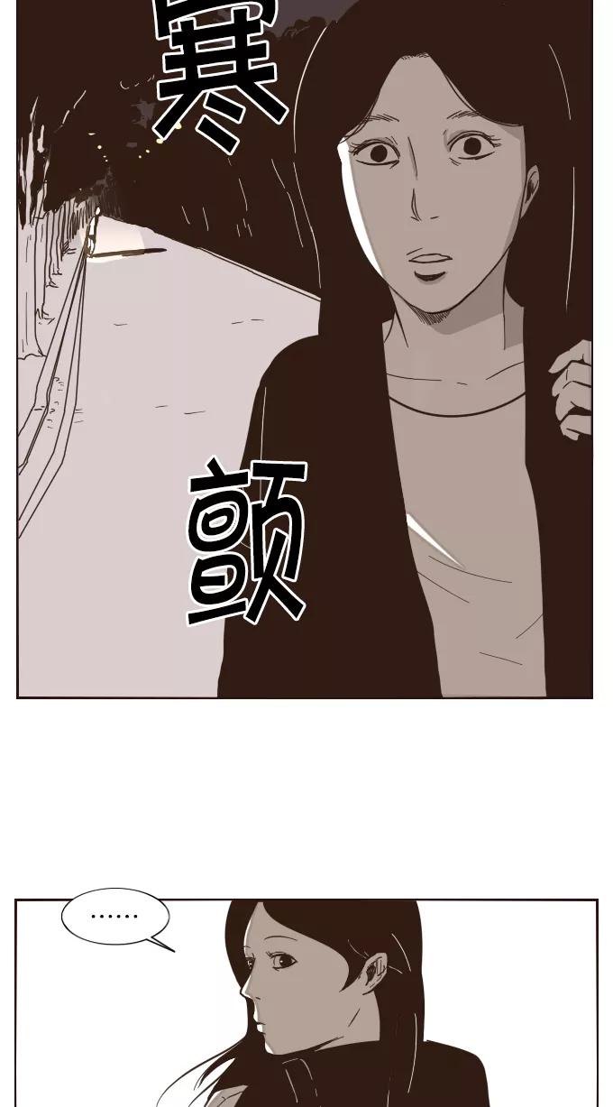 《嘎噢噢求爱大联盟》[第19话] 嘎噢噢之绑架事件！下 第5页
