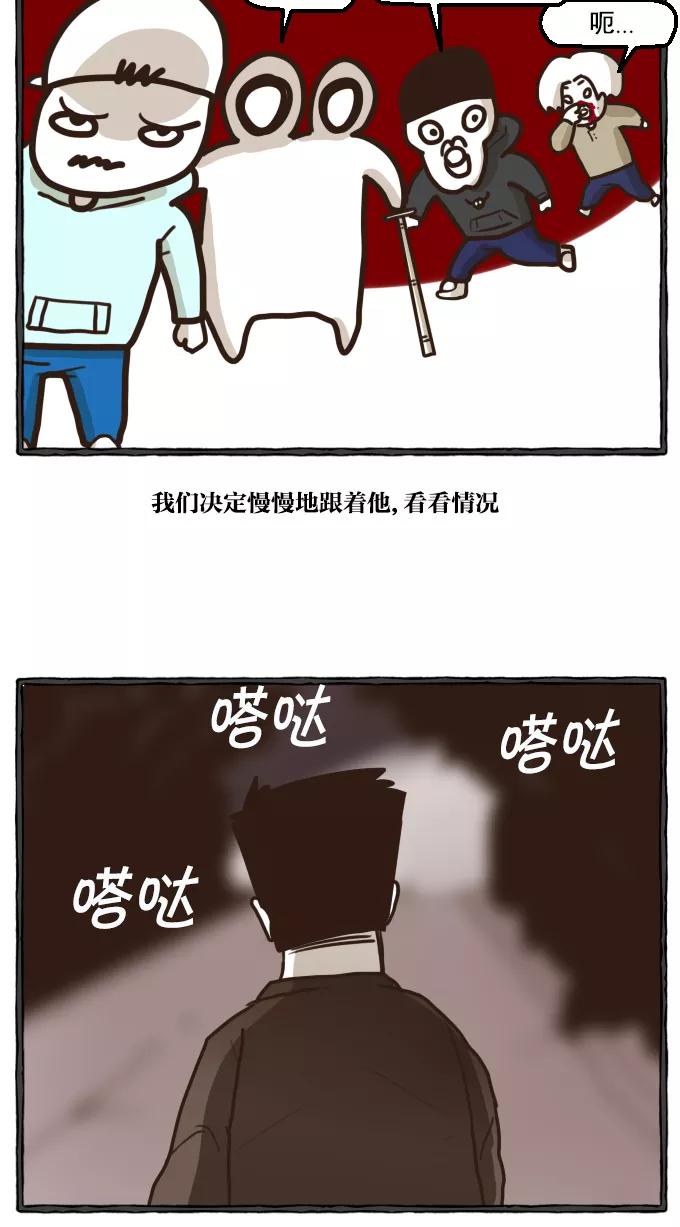 《嘎噢噢求爱大联盟》[第19话] 嘎噢噢之绑架事件！下 第35页