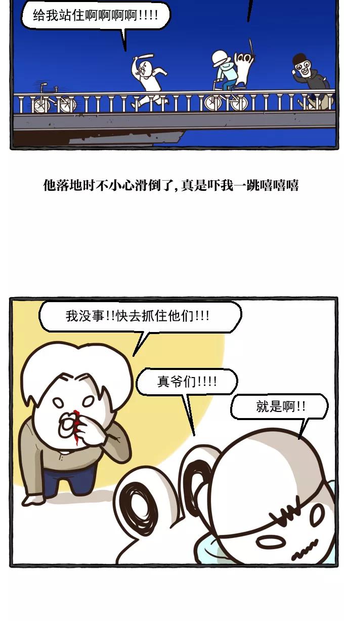 《嘎噢噢求爱大联盟》[第19话] 嘎噢噢之绑架事件！下 第29页
