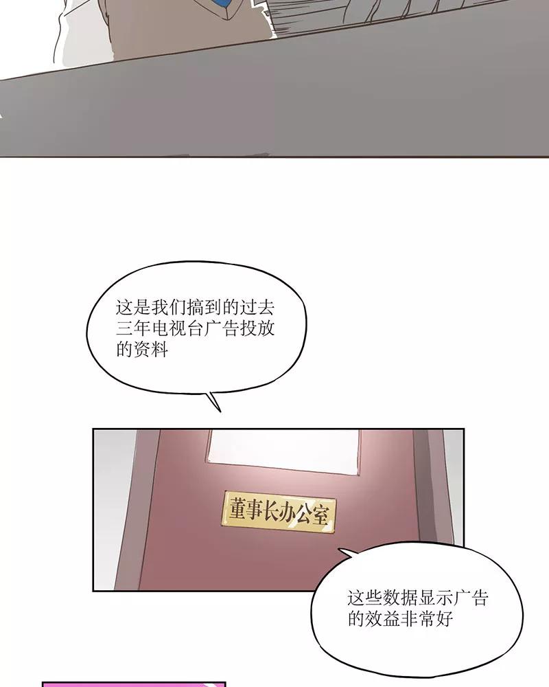 《寻找武陵人》[第20话] 哼哈二将 第20页
