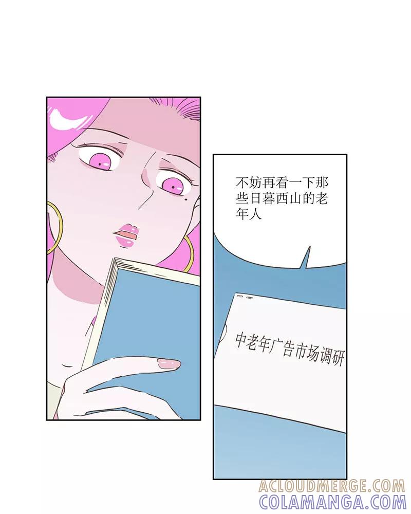 《寻找武陵人》[第21话] 未来在哪里？ 第23页
