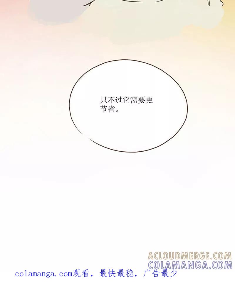 《寻找武陵人》[第21话] 未来在哪里？ 第27页
