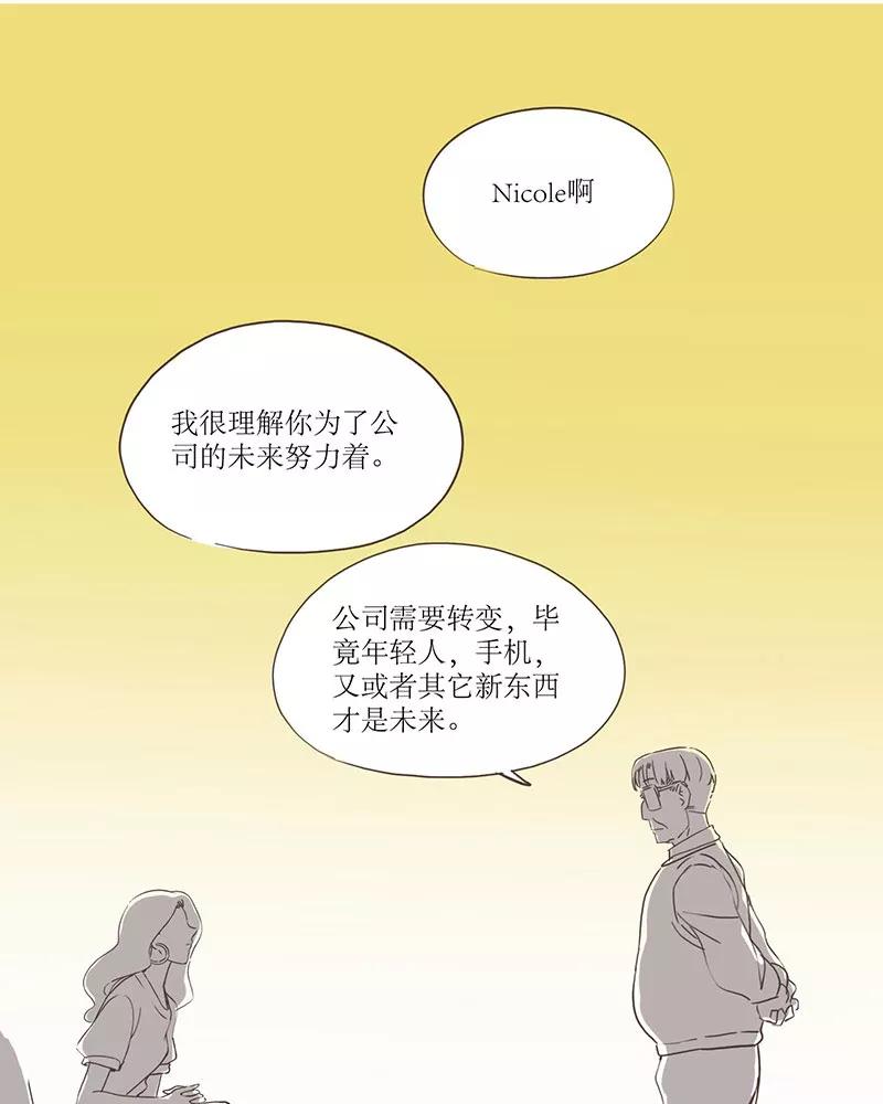 《寻找武陵人》[第21话] 未来在哪里？ 第20页