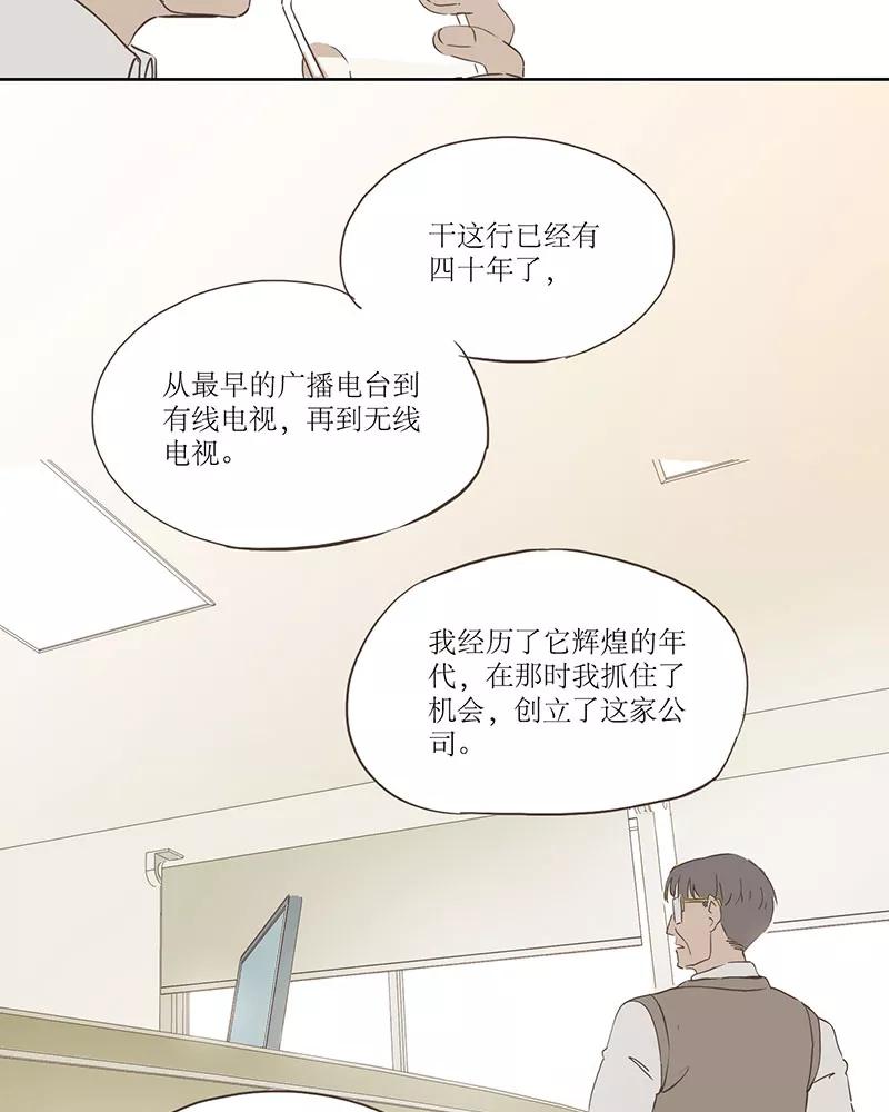 《寻找武陵人》[第21话] 未来在哪里？ 第12页