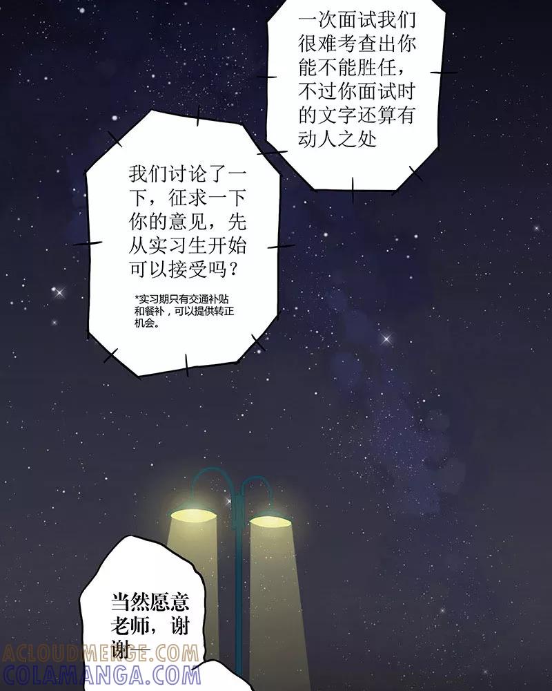 《寻找武陵人》[第3话] 擂台上的胜者 第29页