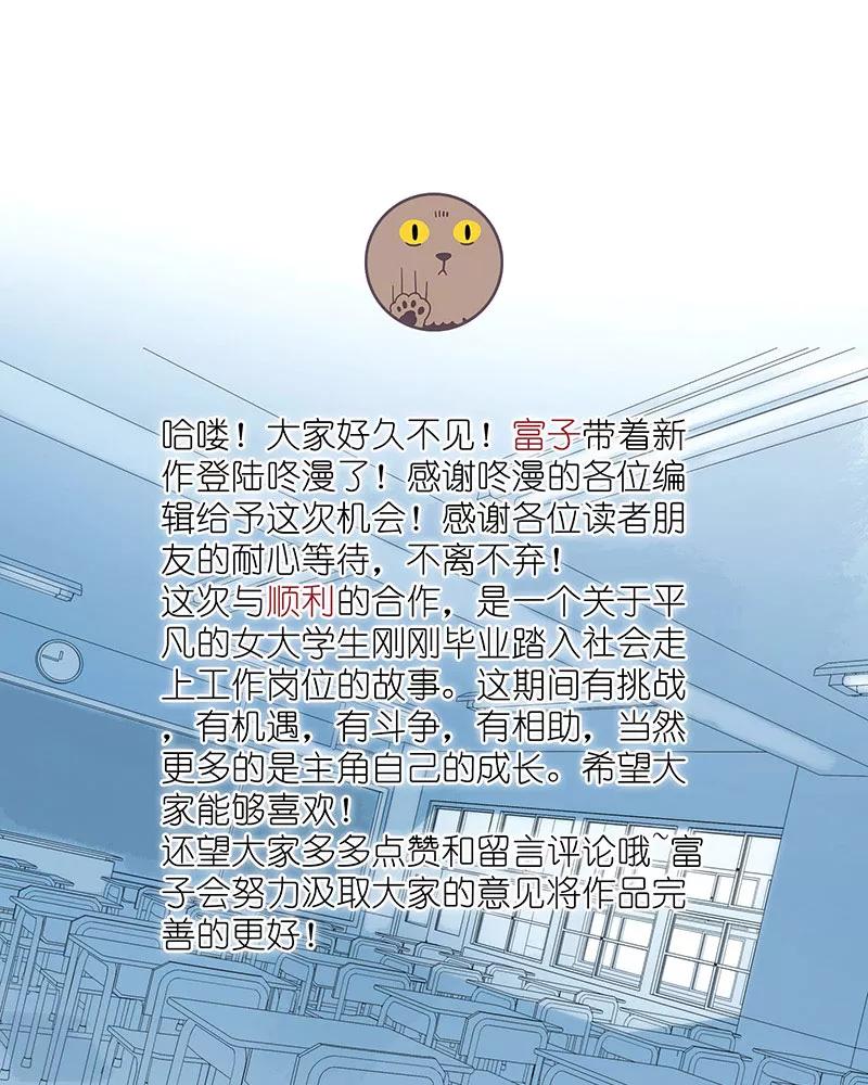 《寻找武陵人》[第3话] 擂台上的胜者 第34页