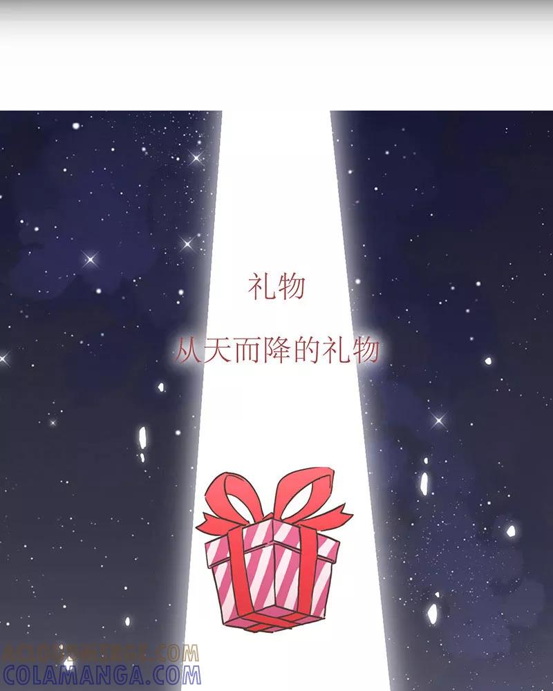 《寻找武陵人》[第3话] 擂台上的胜者 第31页
