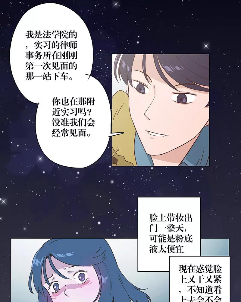 《寻找武陵人》[第3话] 擂台上的胜者 第18页