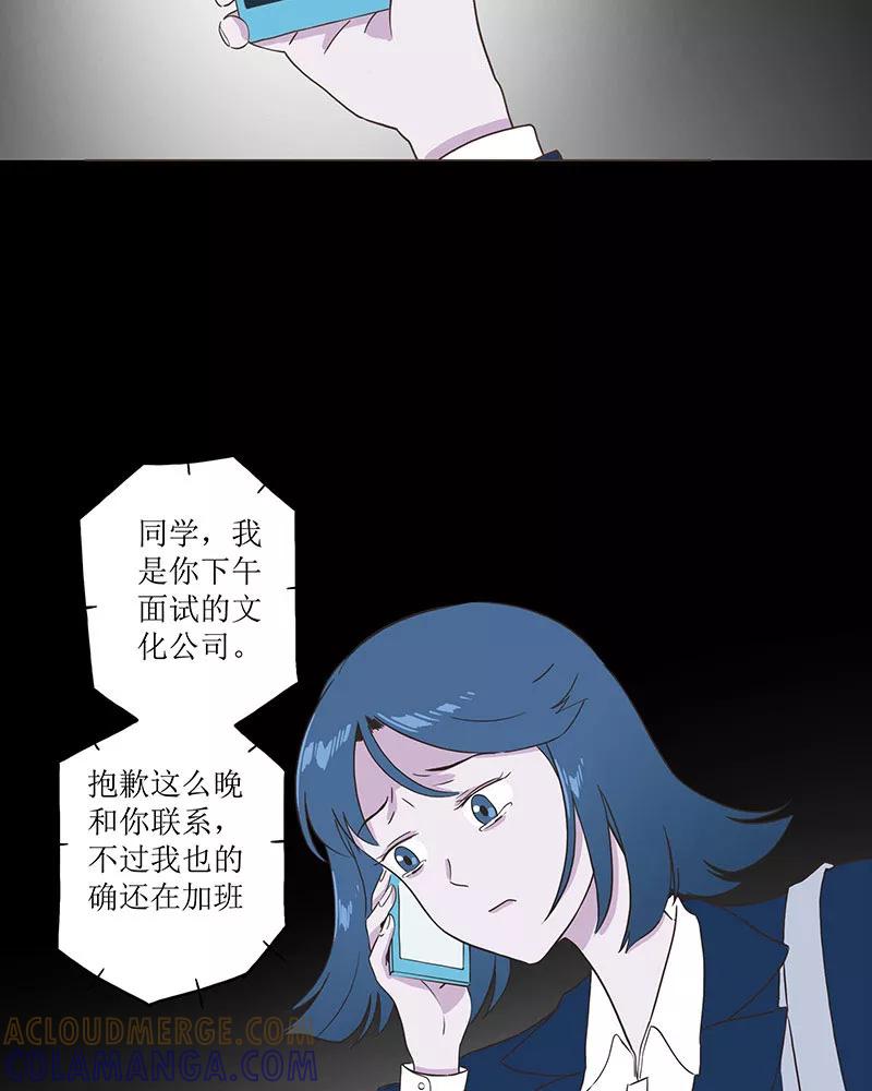《寻找武陵人》[第3话] 擂台上的胜者 第27页