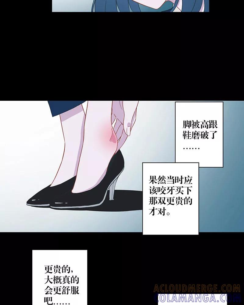《寻找武陵人》[第3话] 擂台上的胜者 第15页