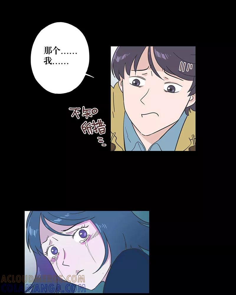 《寻找武陵人》[第3话] 擂台上的胜者 第25页