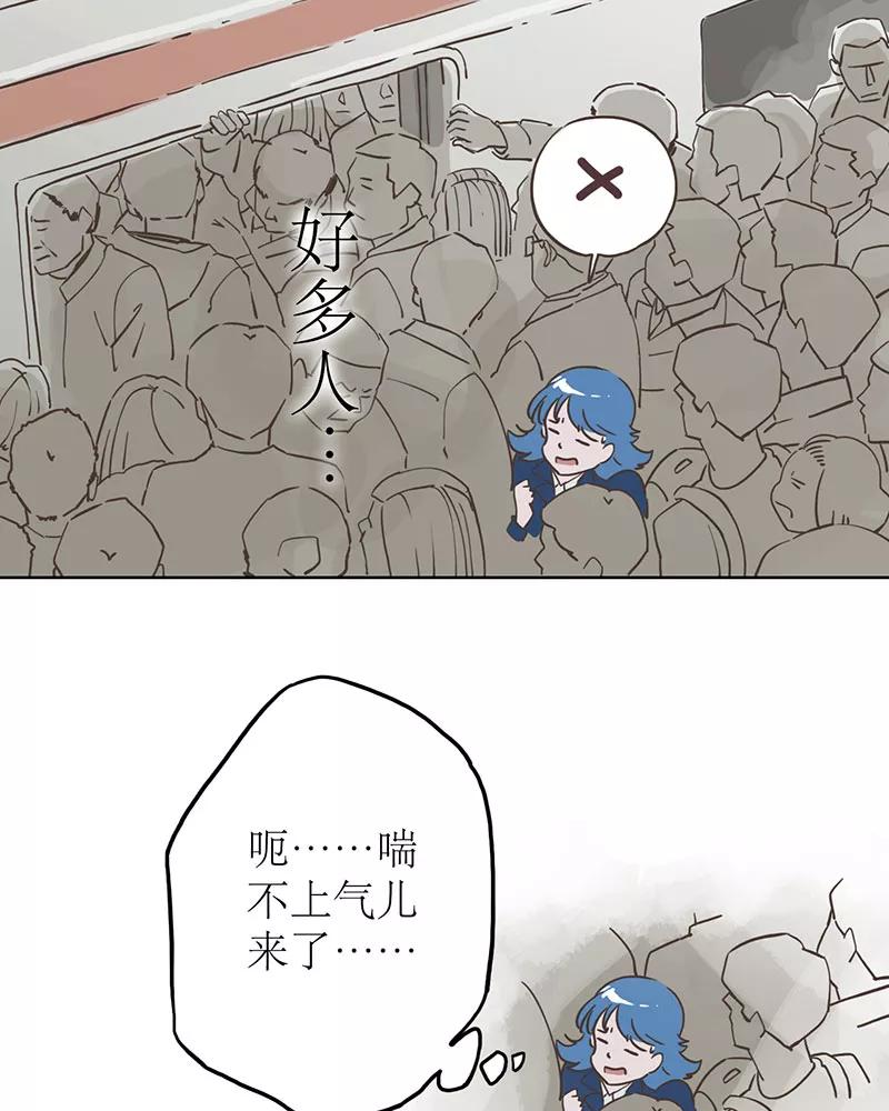 《寻找武陵人》[第4话] 飞奔起来！ 第14页