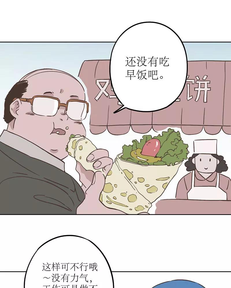 《寻找武陵人》[第4话] 飞奔起来！ 第28页