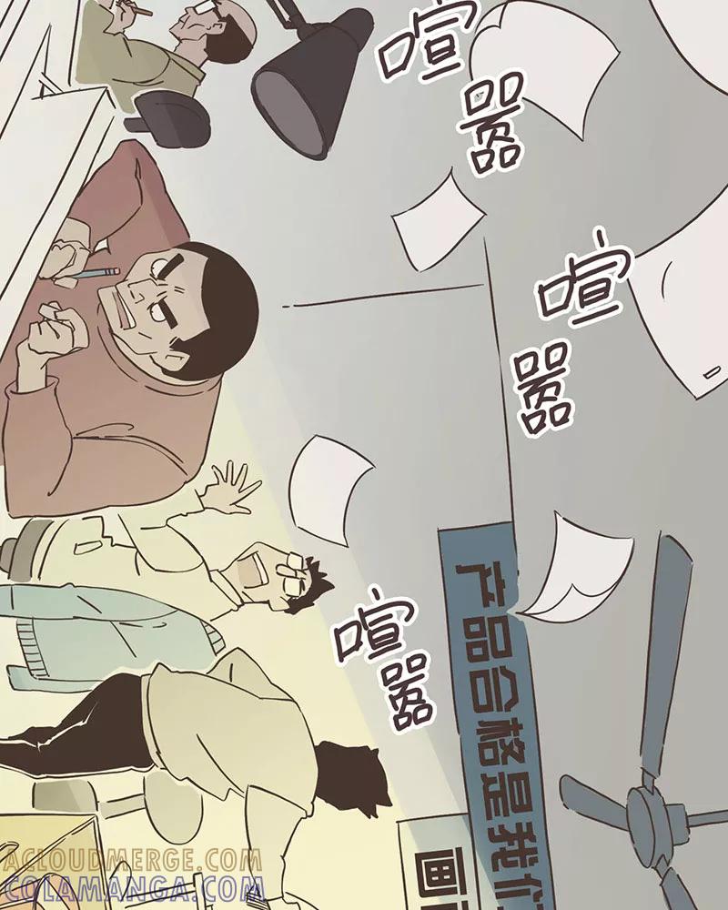 《寻找武陵人》[第4话] 飞奔起来！ 第35页
