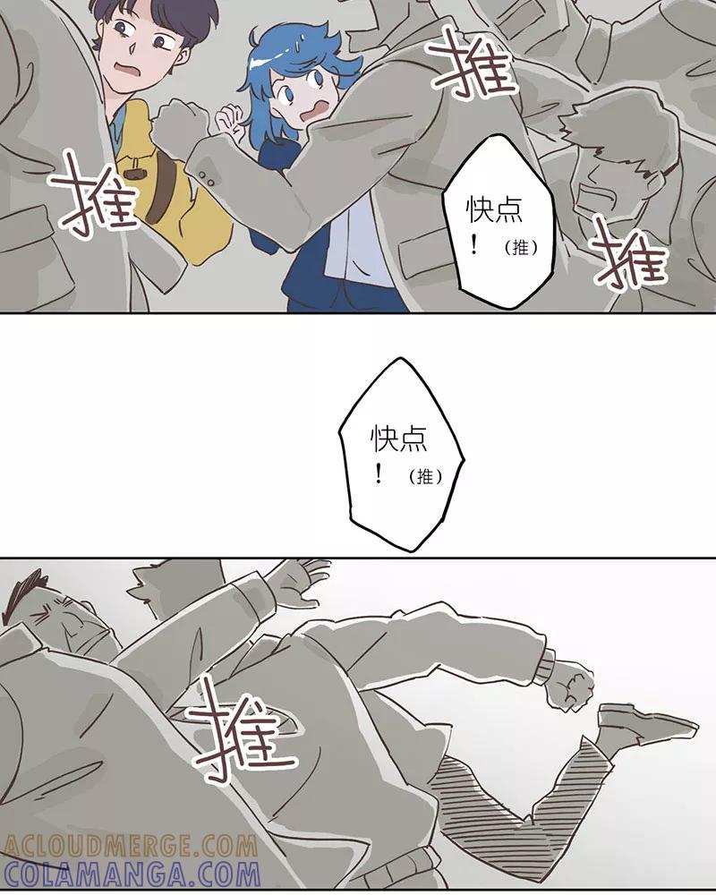 《寻找武陵人》[第4话] 飞奔起来！ 第19页