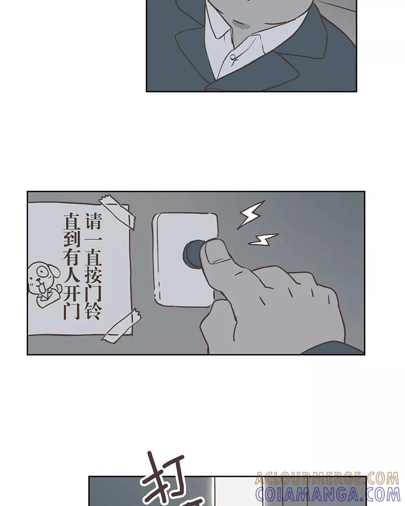 《寻找武陵人》[第4话] 飞奔起来！ 第33页