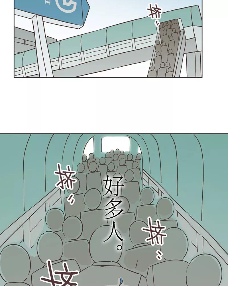 《寻找武陵人》[第4话] 飞奔起来！ 第12页