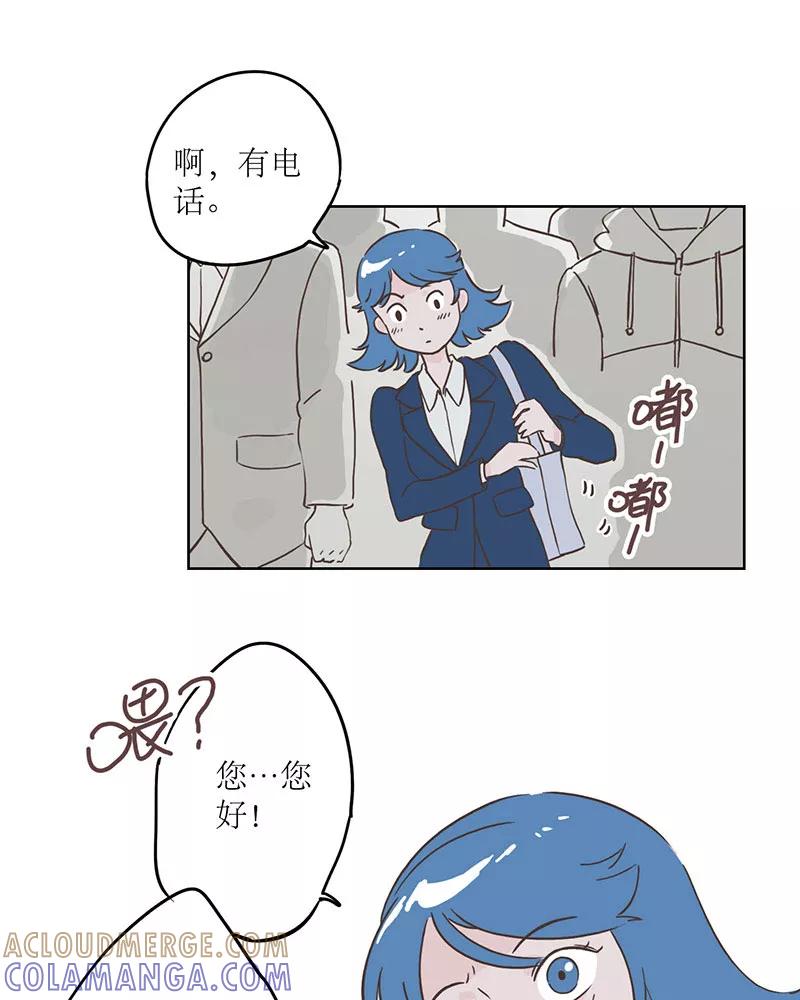 《寻找武陵人》[第4话] 飞奔起来！ 第23页