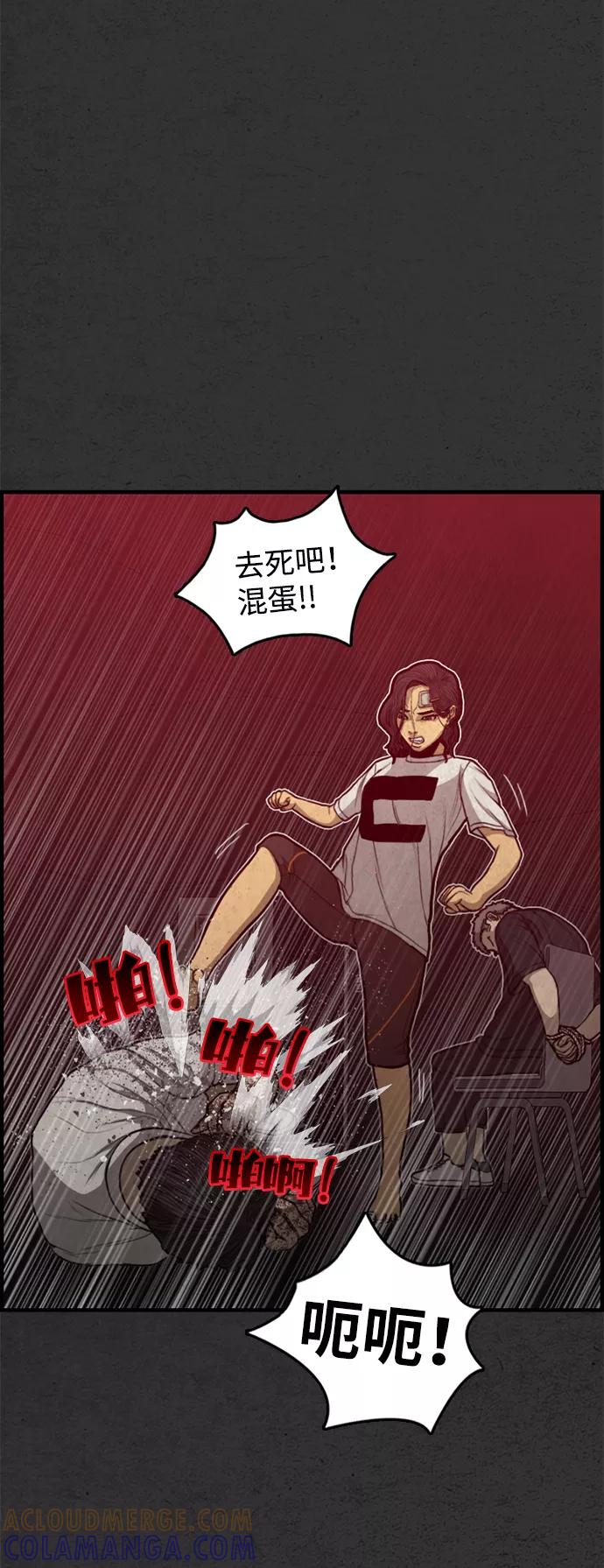 《恶臭》[第47话] 就这 第22页