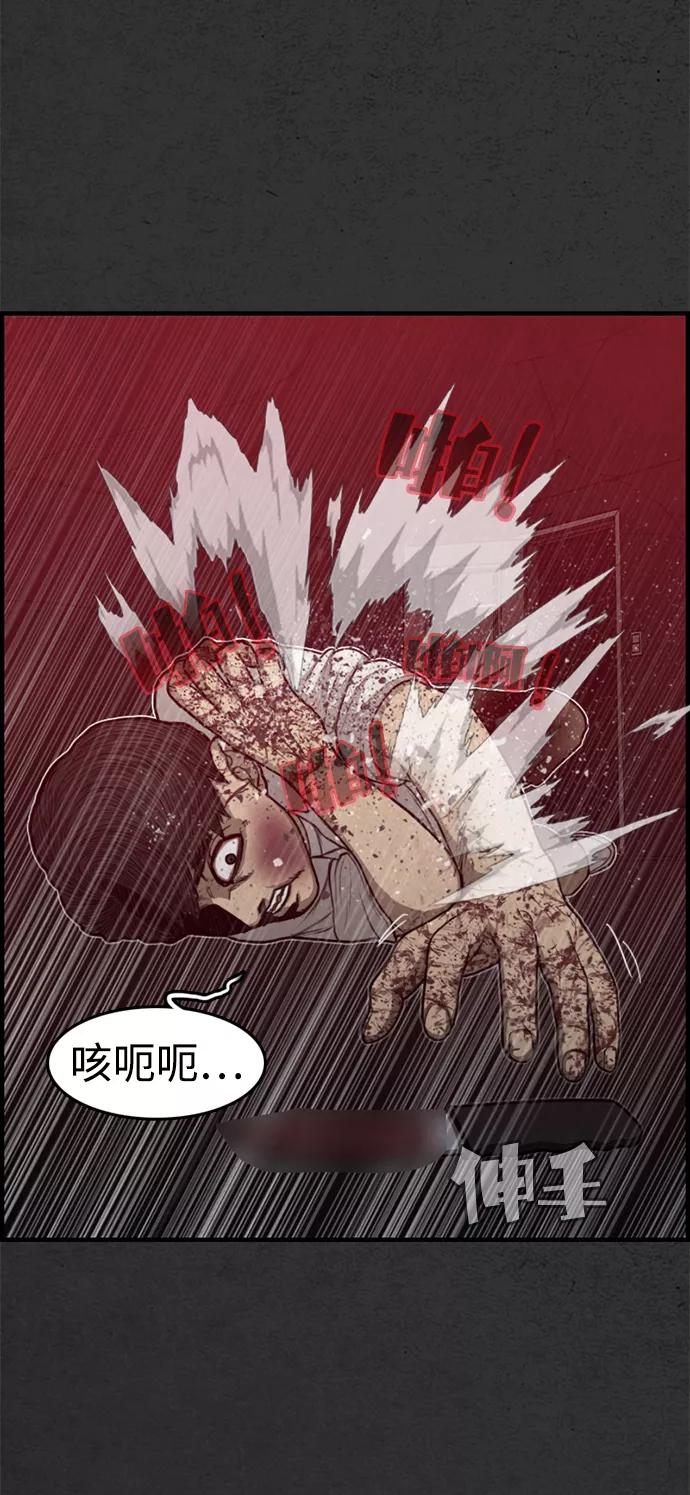 《恶臭》[第47话] 就这 第23页