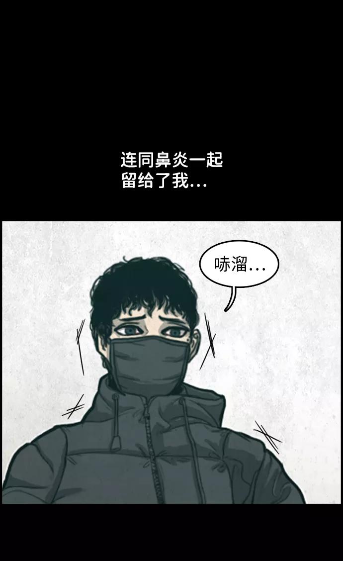 《恶臭》[第48话] 最终话 第24页