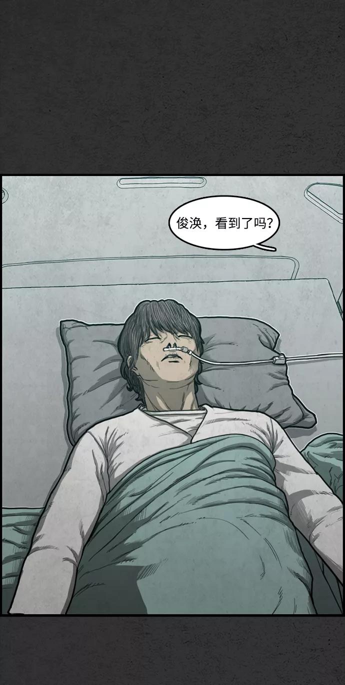 《恶臭》[第48话] 最终话 第30页