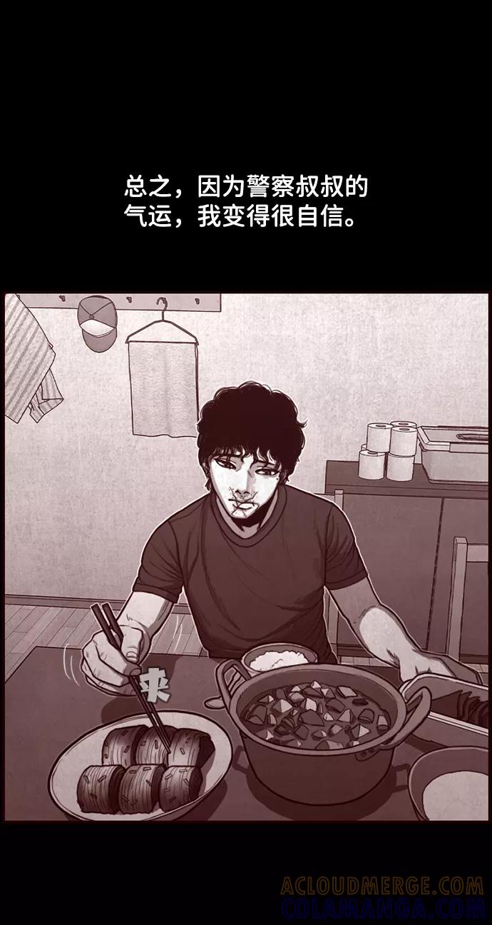 《恶臭》[第48话] 最终话 第25页