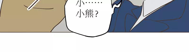 《寻找武陵人》[第5话] 职场即战场？ 第18页