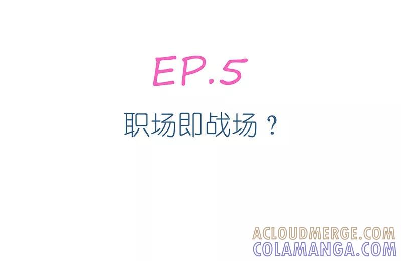 《寻找武陵人》[第5话] 职场即战场？ 第3页
