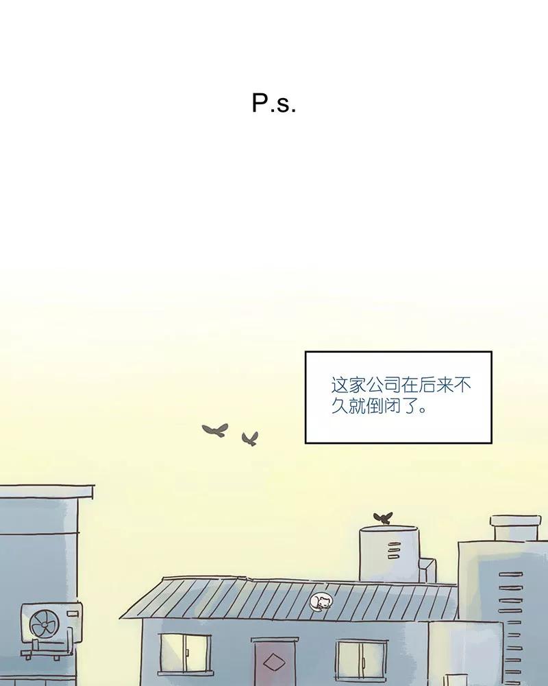 《寻找武陵人》[第5话] 职场即战场？ 第34页