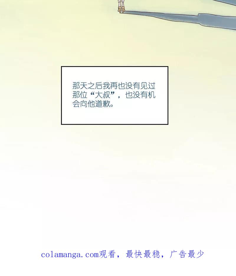 《寻找武陵人》[第5话] 职场即战场？ 第36页