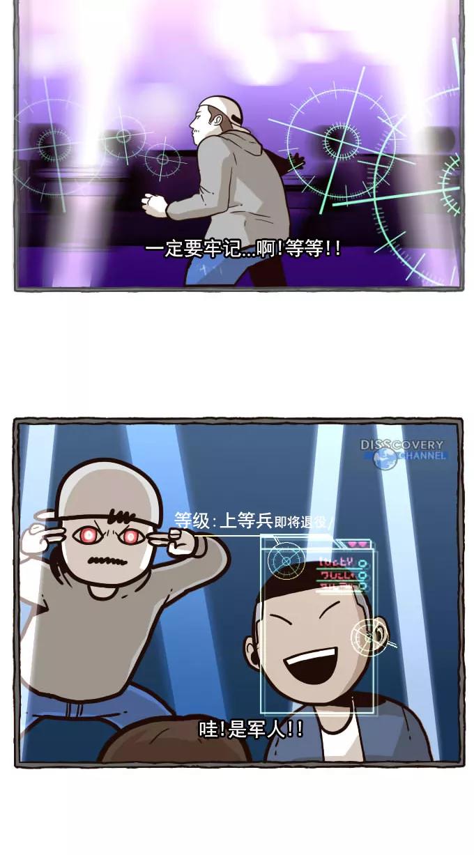 《嘎噢噢求爱大联盟》[第4话] 腹黑汉之搅局高手！ 2 第12页