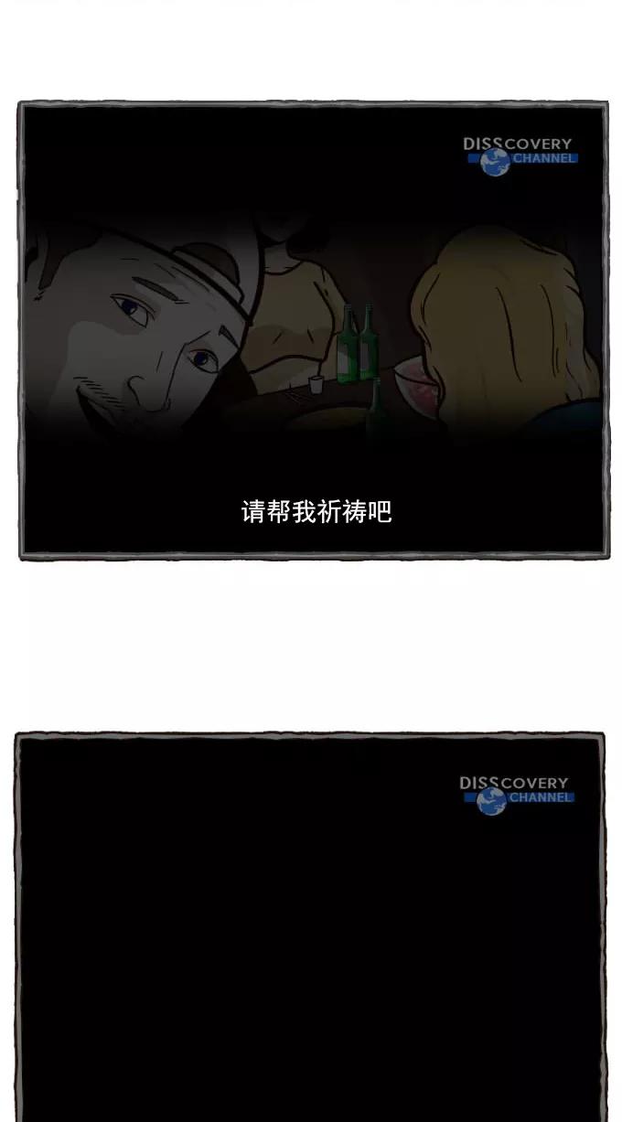 《嘎噢噢求爱大联盟》[第4话] 腹黑汉之搅局高手！ 2 第18页