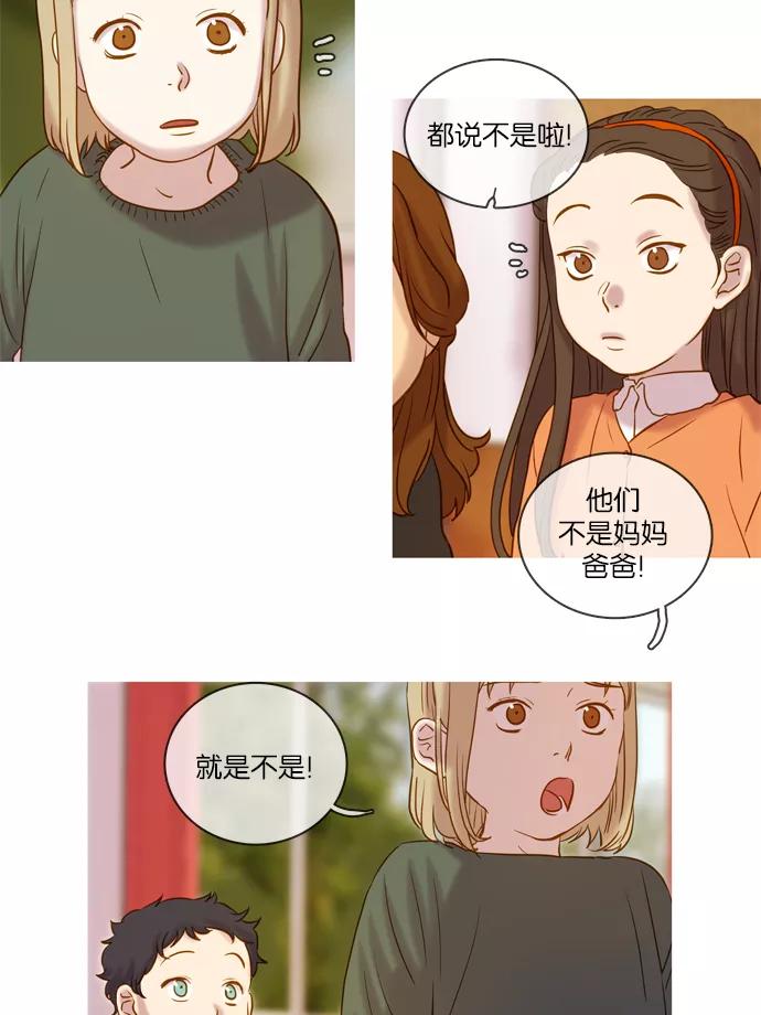 《怦然的魔幻时刻》第50话 第8页