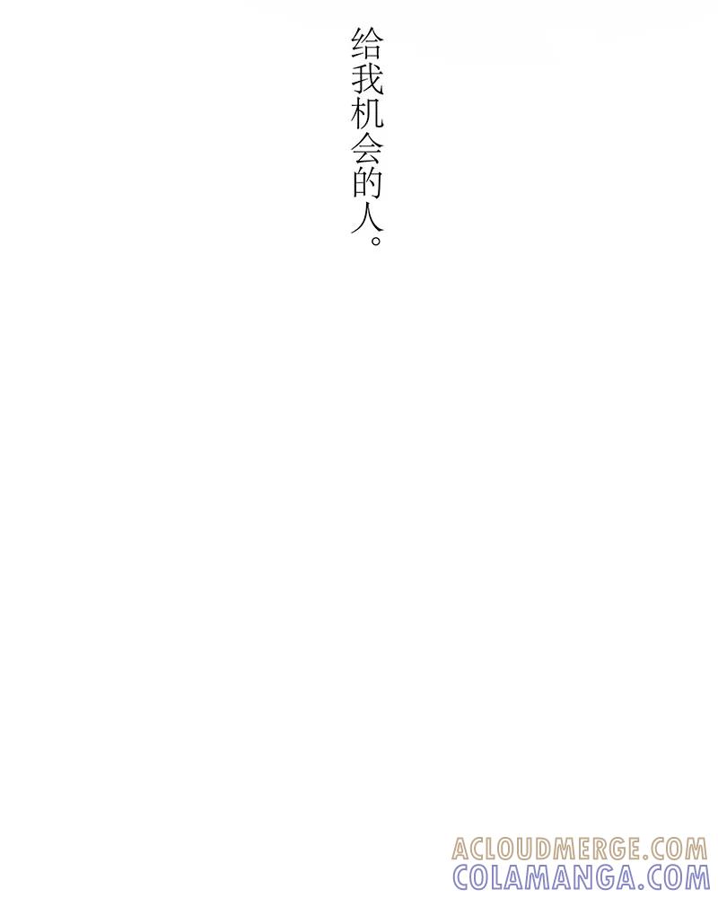 《寻找武陵人》[第6话] 同期 第37页